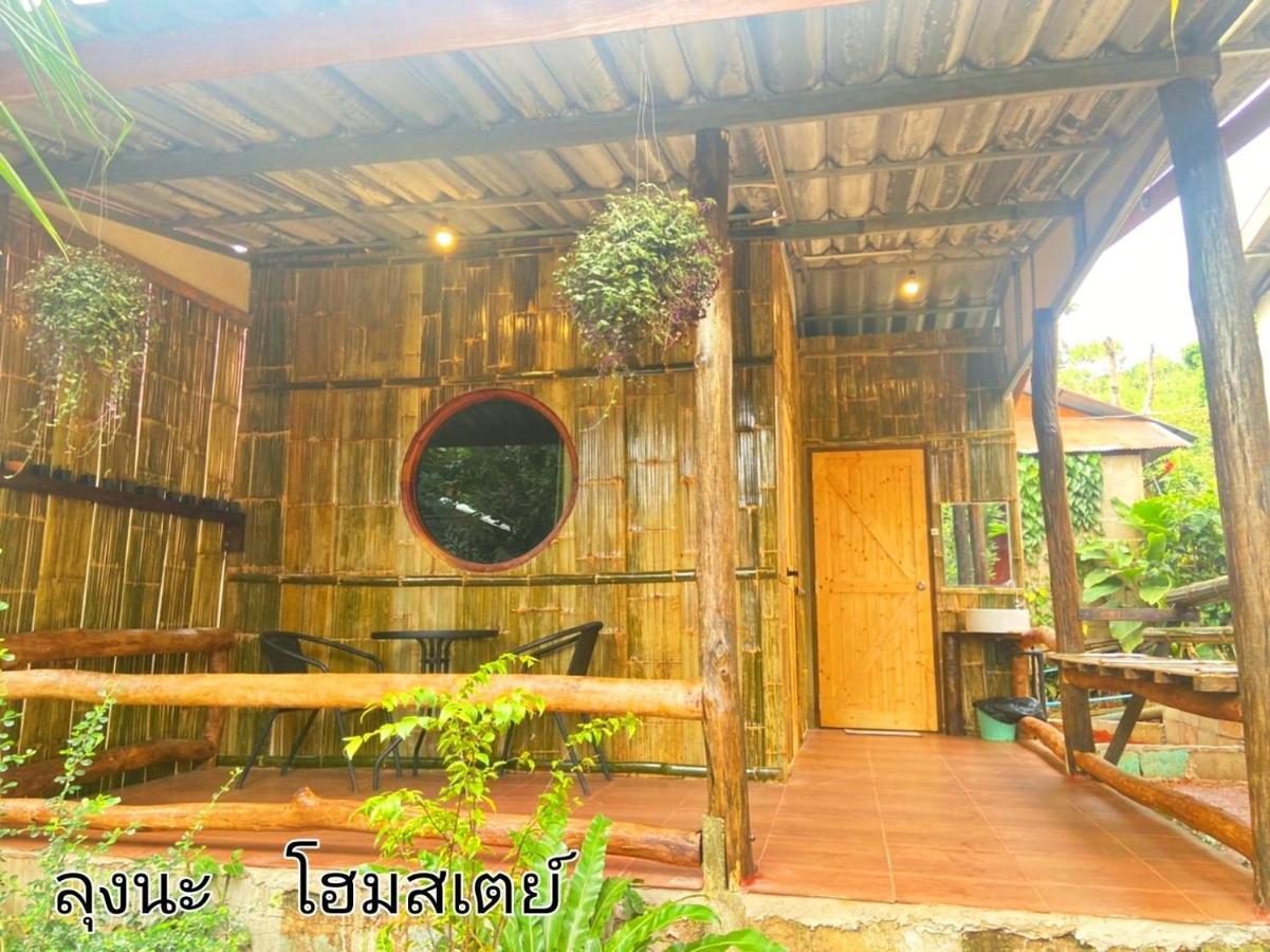 ลุงนะ โฮมสเตย์ ปางอุ๋ง แม่ฮ่องสอน Ban Huai Makhuea Som المظهر الخارجي الصورة